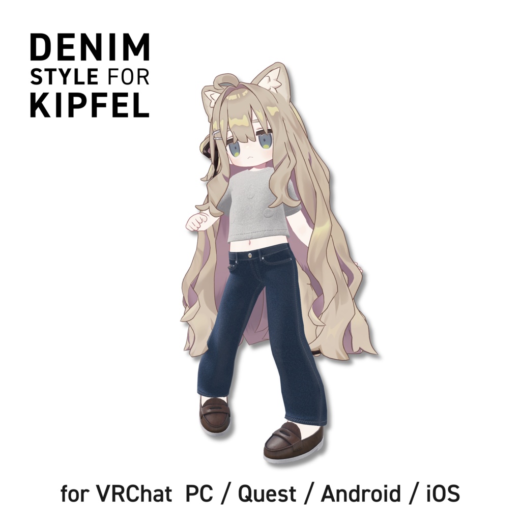 【Kipfel / キプフェル対応】デニムベーシックスタイル（PC / Quest 対応） image