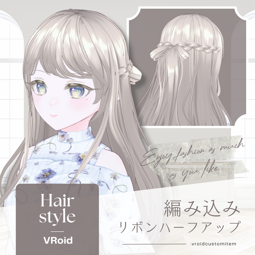 VRoid 髪型 編み込みリボンハーフアップ image