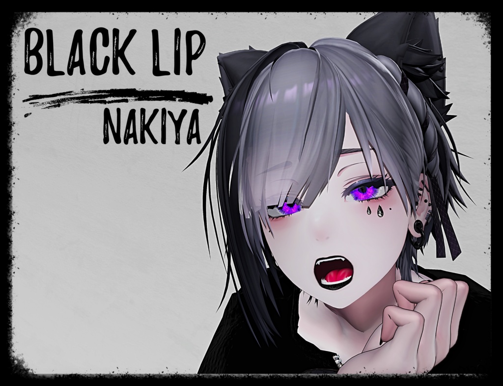 泣夜専用 Black Lip  image