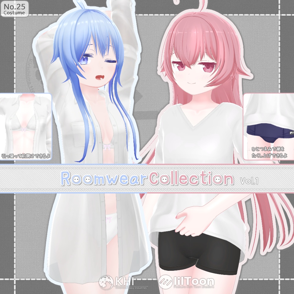 はだけるめくれる部屋着セット『RoomwearCollection_Vol.1』アバター追加衣装 image