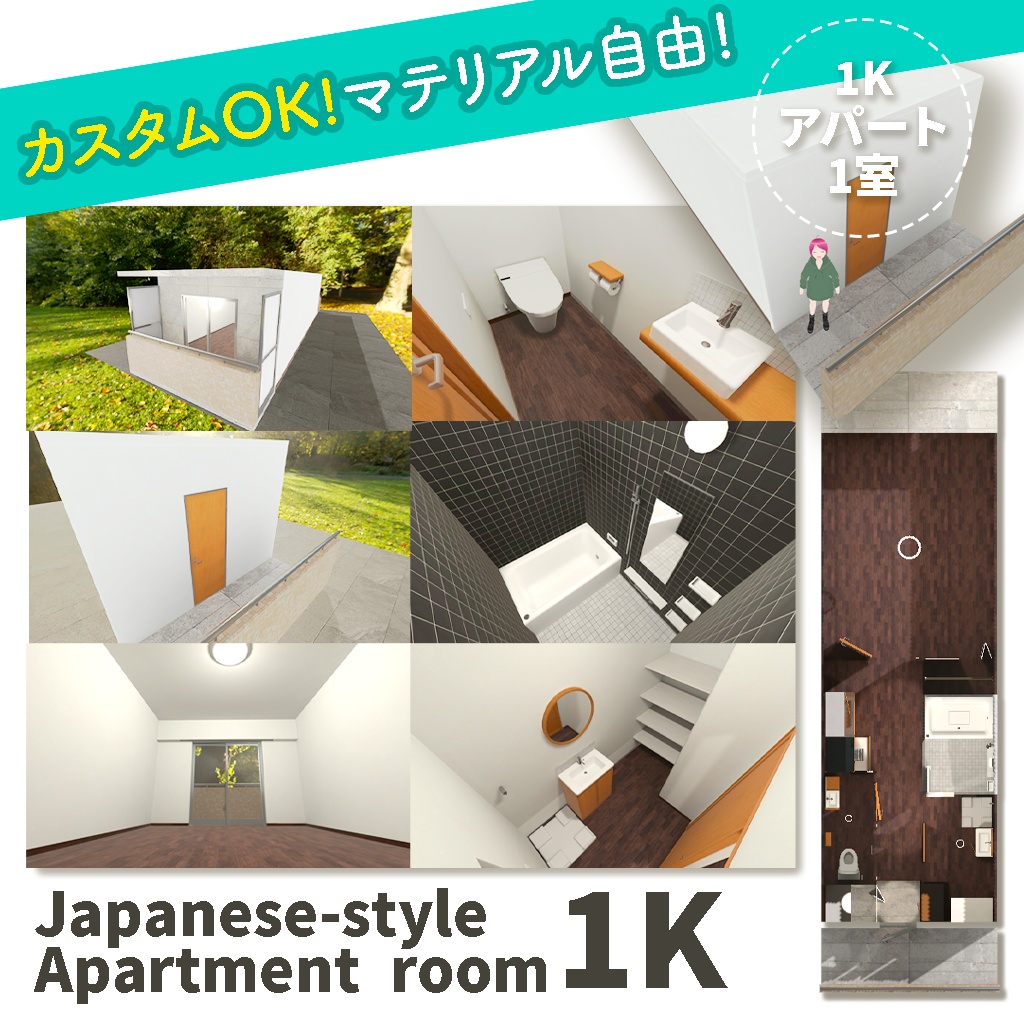 ＜Apartment＞カスタムOK!マテリアル自由!　1Kアパート1室【Japanese-style Apartment room】 image