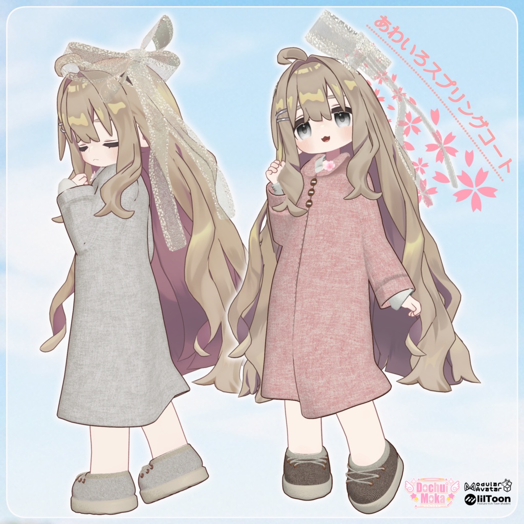【まめふれんず・えも研素体・みみのこ対応】あわいろスプリングコート image
