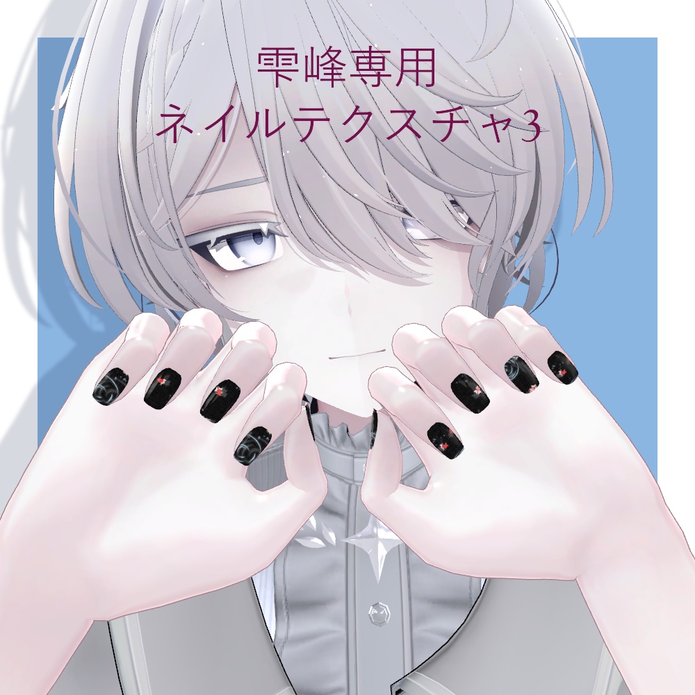 【雫峰専用】ネイルテクスチャ3 image