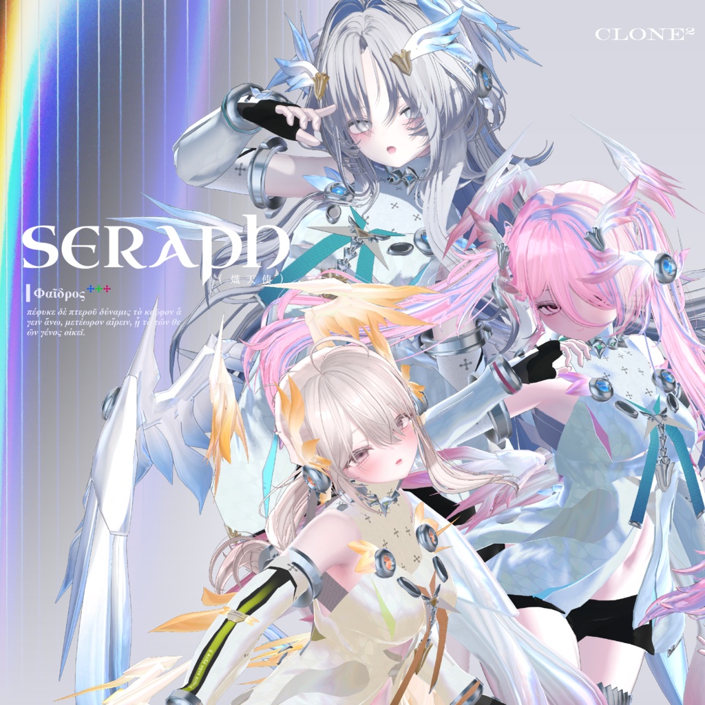 『SERAPH』天使アセット #clnsq image