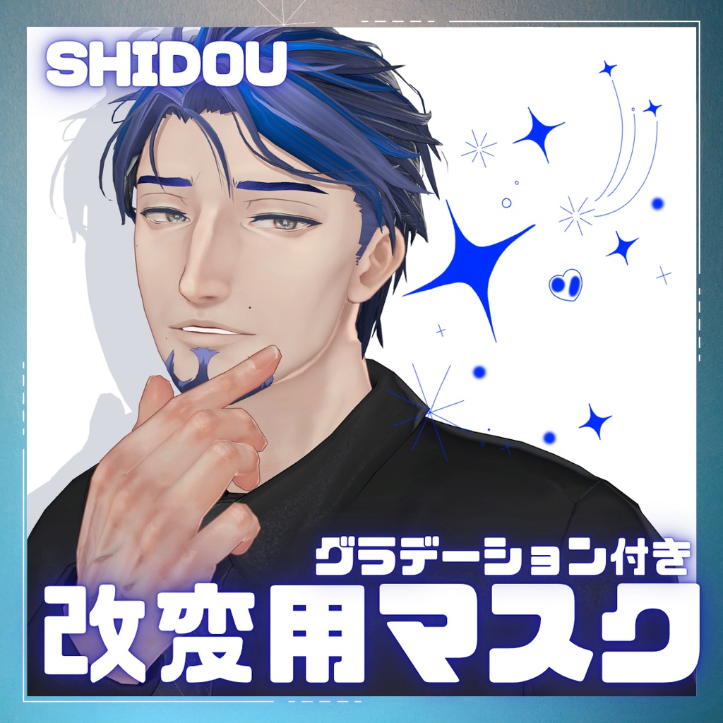 【士堂専用】無料あり！改変用マスクセット【12種】 image