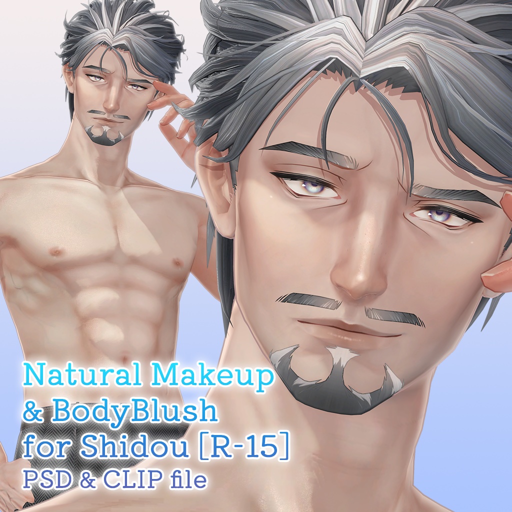 【R-15?】士堂さん専用ナチュラルメイク＆ボディブラシ【PSD・CLIP形式】 image