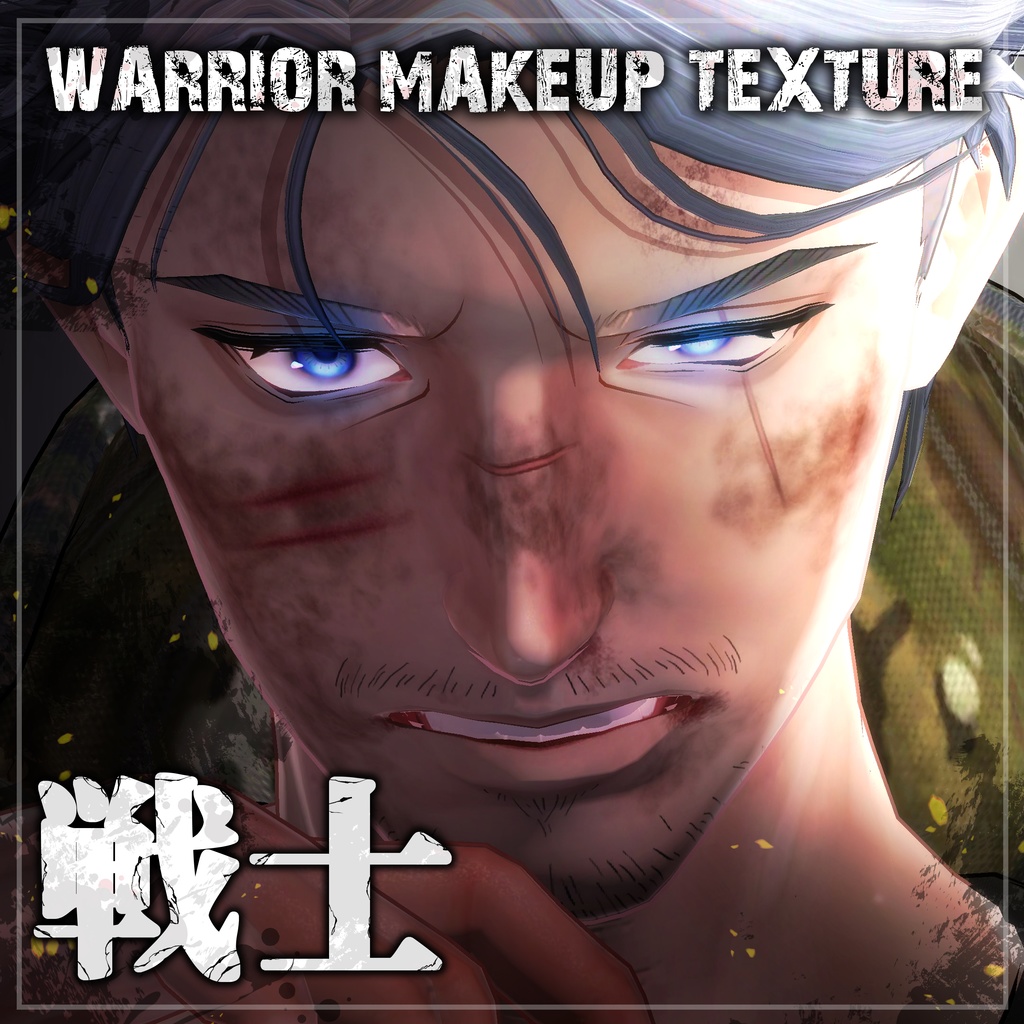 【士堂専用】Warrior makeup texture image