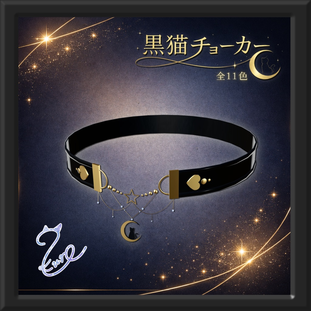 『黒猫チョーカー』【全11色】 image