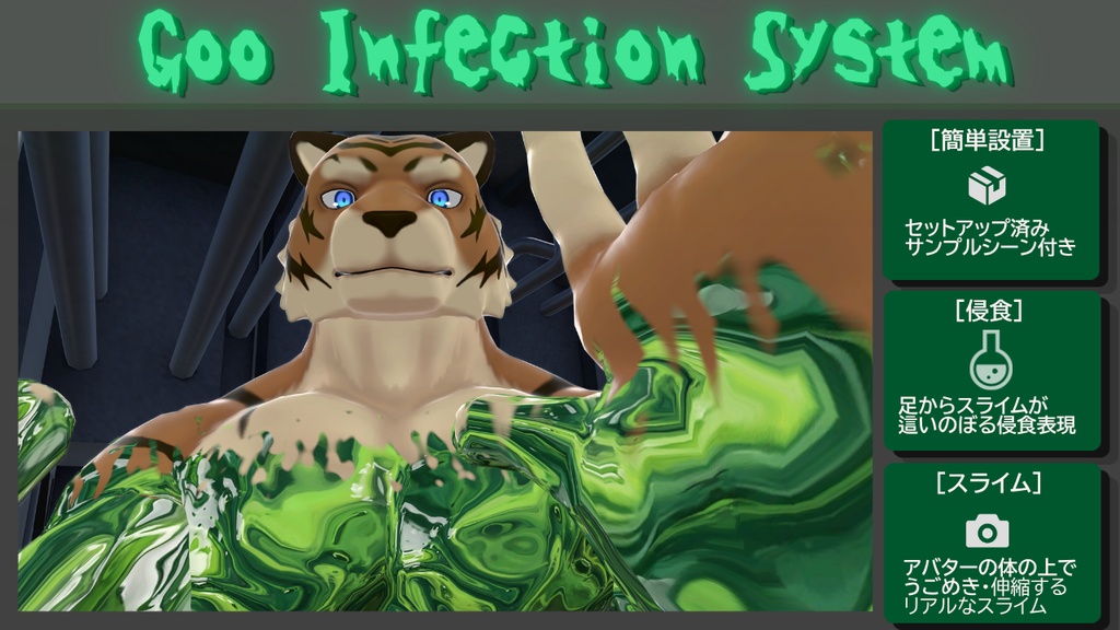 Goo Infection System image