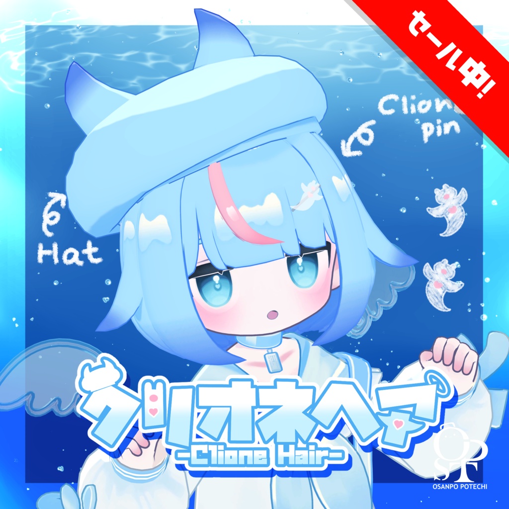 【Vket開催記念40%OFF✨️】クリオネヘア -Clione Hair-【キプフェル・まめひなた対応】 image