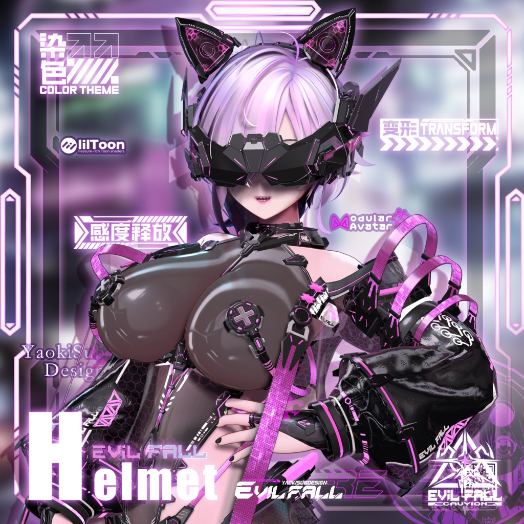 Evil Fall Helmet v1.01 战斗员多功能头部装甲 image
