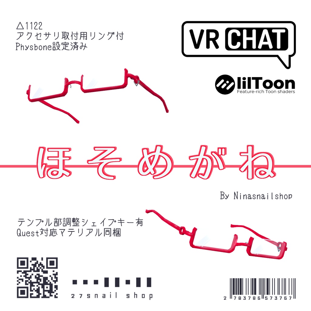 【VRChat向けアクセサリ】ほそめがね By蜷貝屋 image