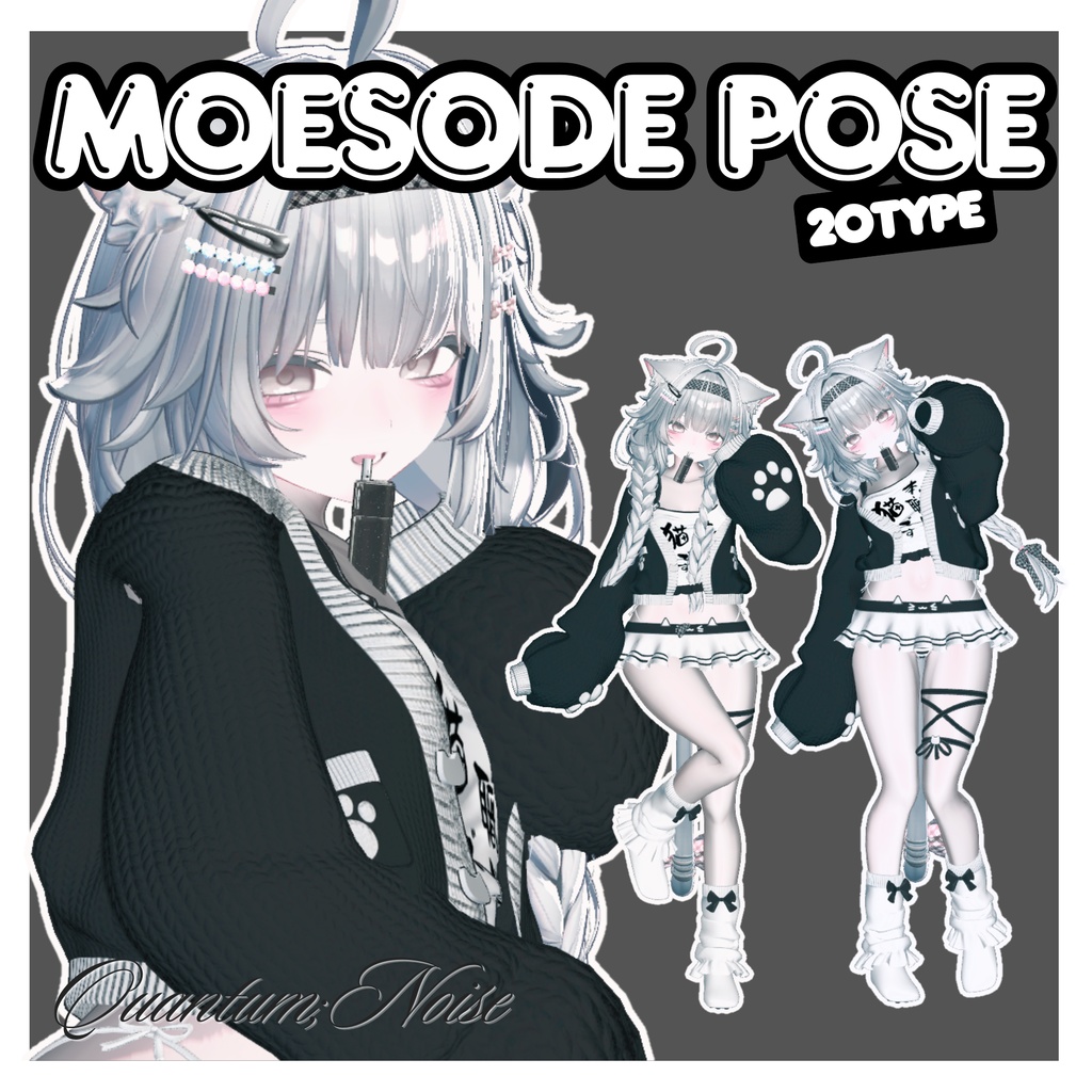 萌え袖ポーズセット20種 image