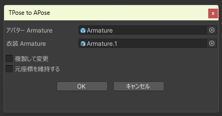 【無料/Free】Lapwing向けTポーズ衣装をAポーズに調節するやつ image