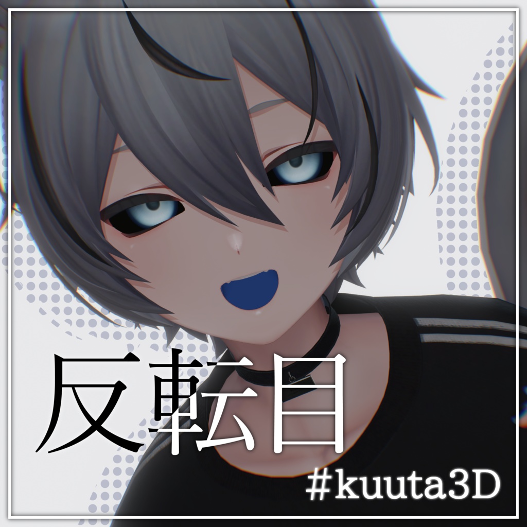【kuuta対応】反転目＋舌マスクテクスチャ｜人外改変向け（無料） image