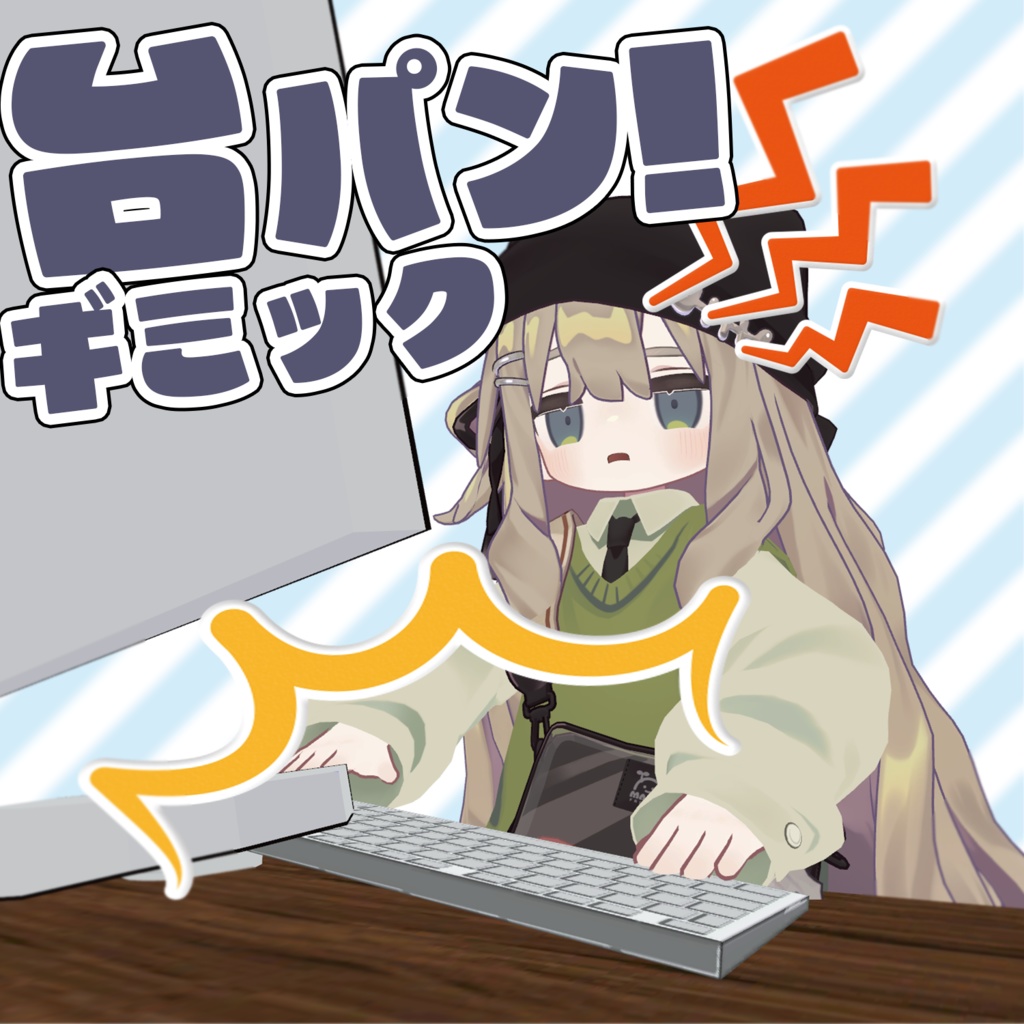 ストレス発散！台パンギミック👊👊 image