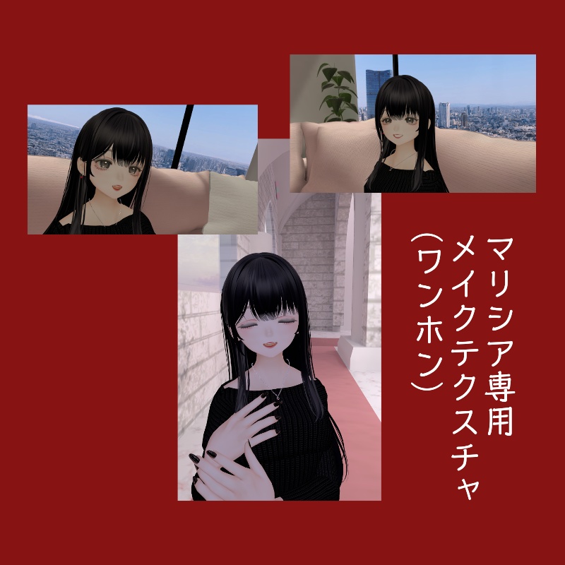 マリシア専用　メイクテクスチャ　ワンホン image