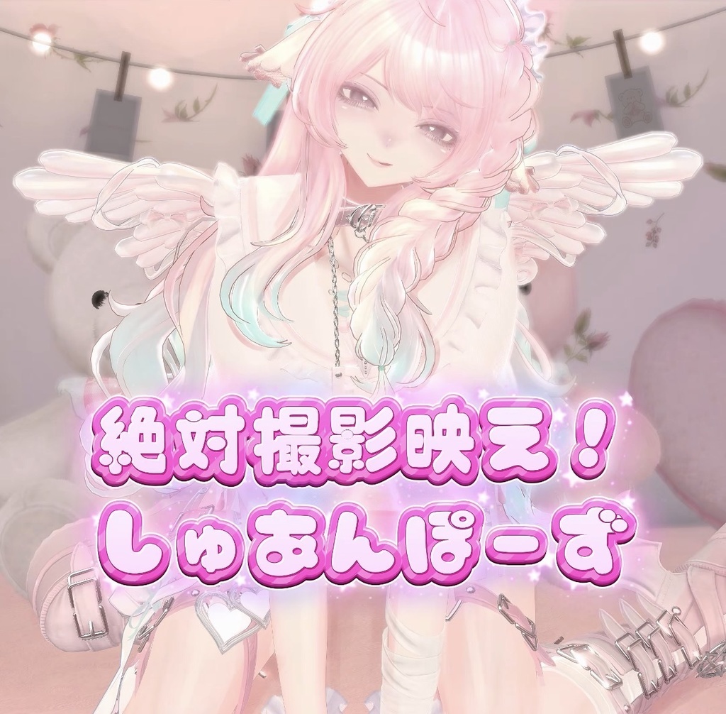 Shuan/しゅあんポーズ集 image