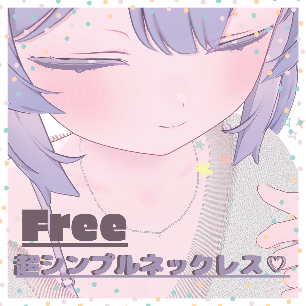 【Free/無料】超シンプルネックレスᰔ image