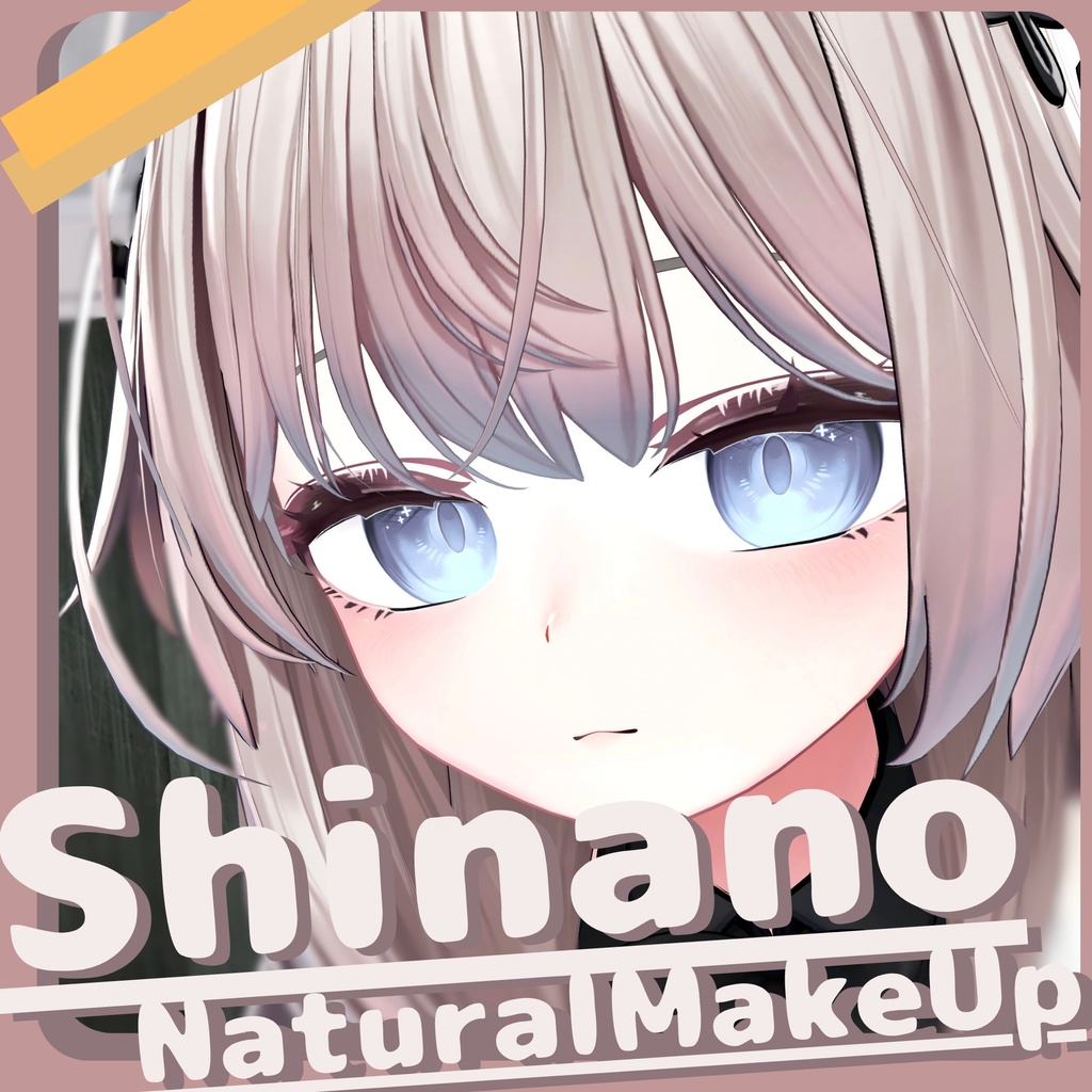 【Shinano】ナチュラルメイクアップ image