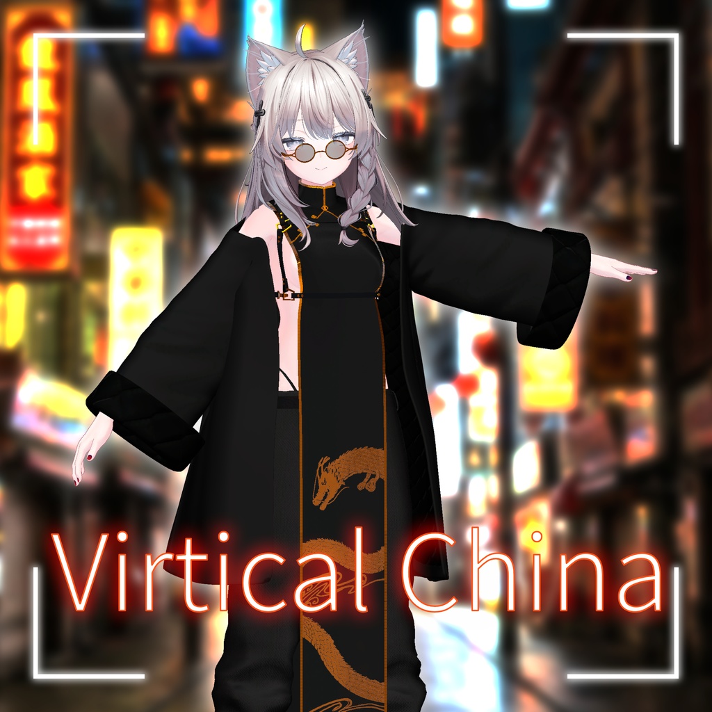 【しなの用】Virtical China image