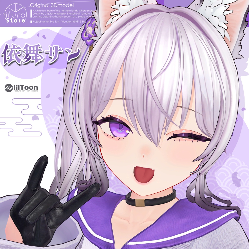 オリジナル3Dモデル「イブサン」Ver1.00 image