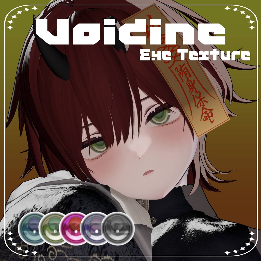 〚17アバター対応〛Voidine Eye Texture image