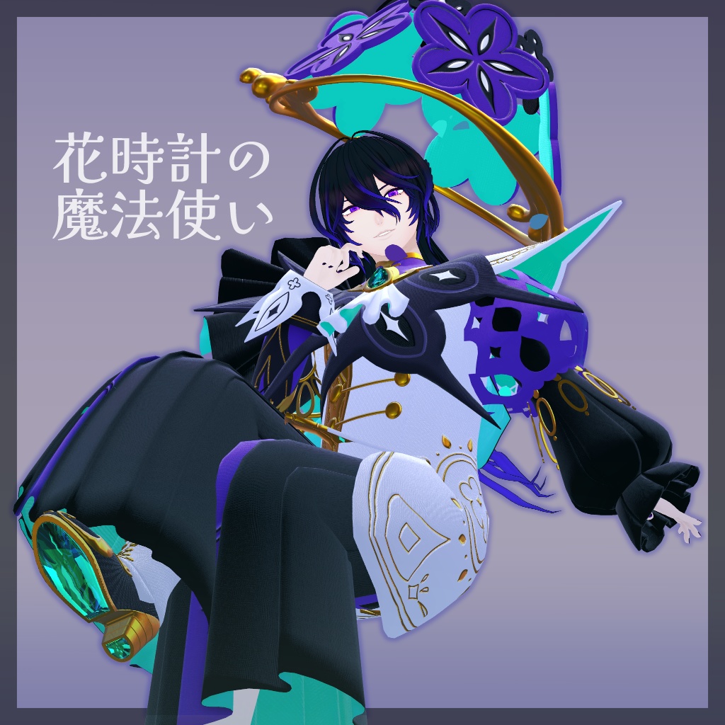 VRChat想定衣装「花時計の魔法使い」 image