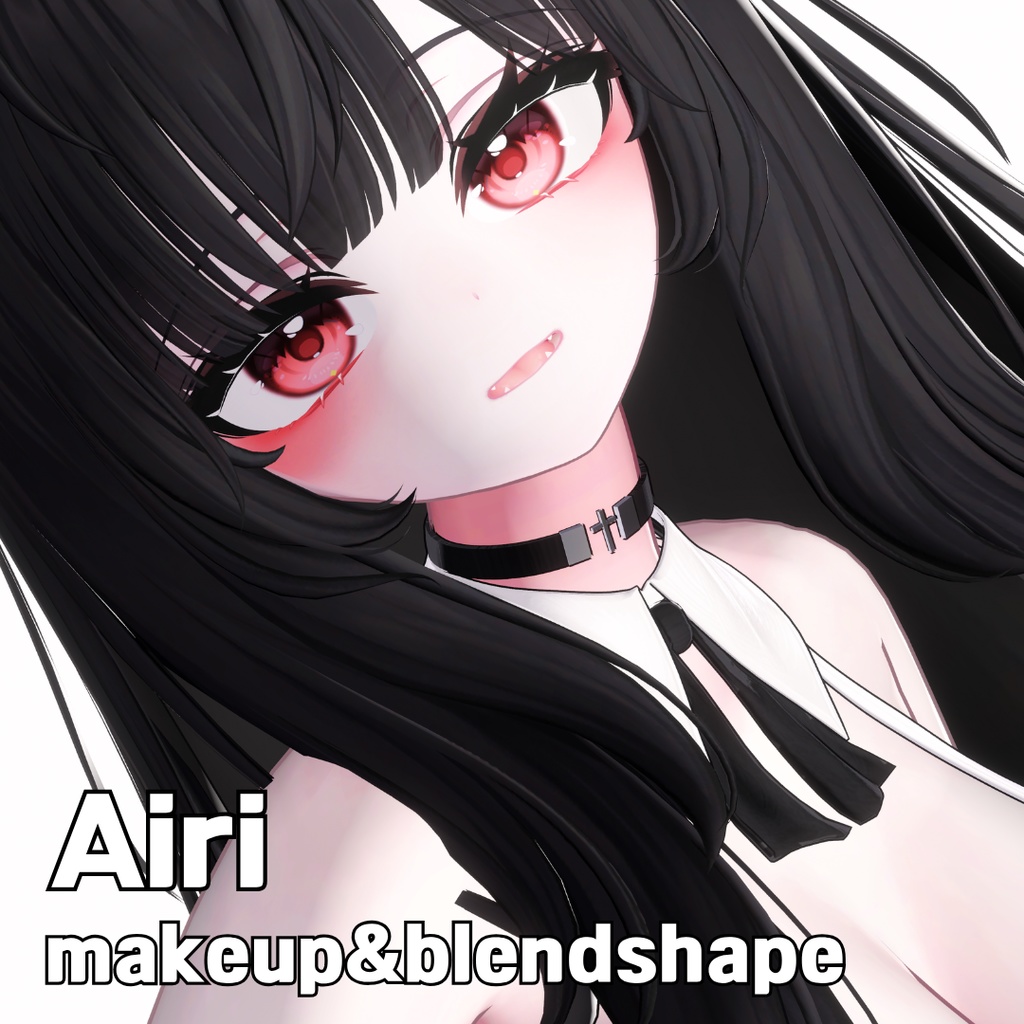 [愛莉/airi] simple makeup&blendshape image