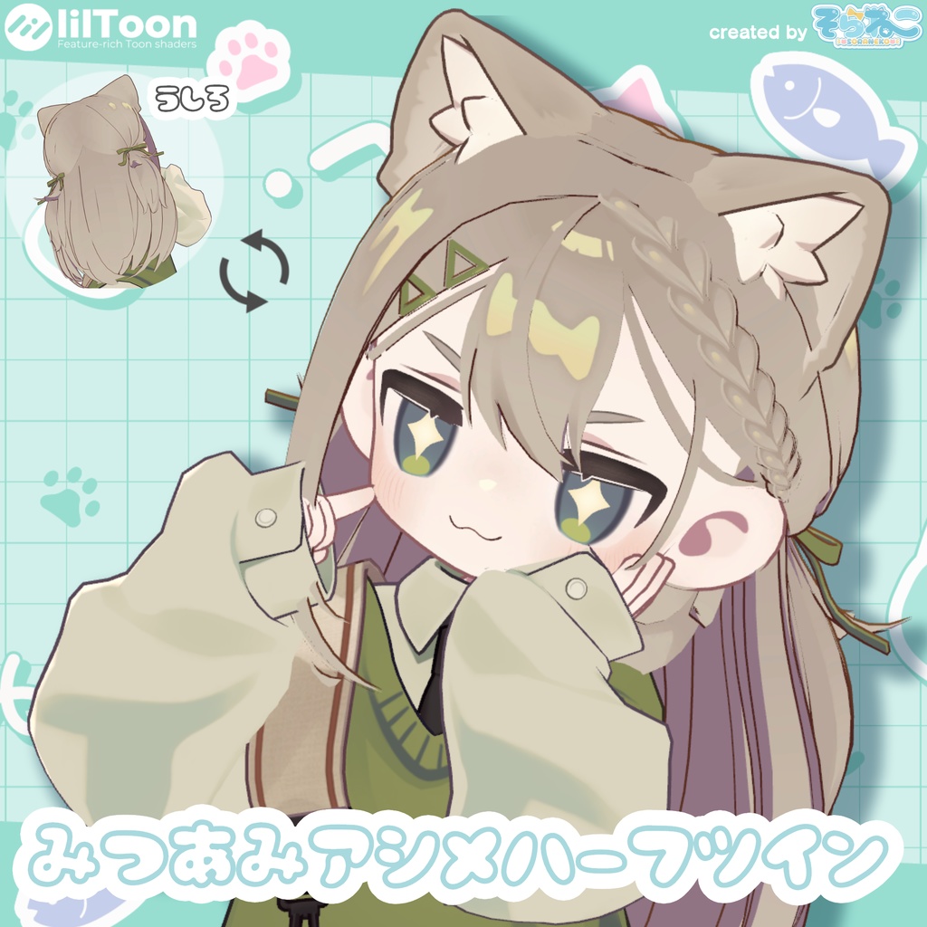 【髪型】みつあみアシメハーフツイン（4アバター） image