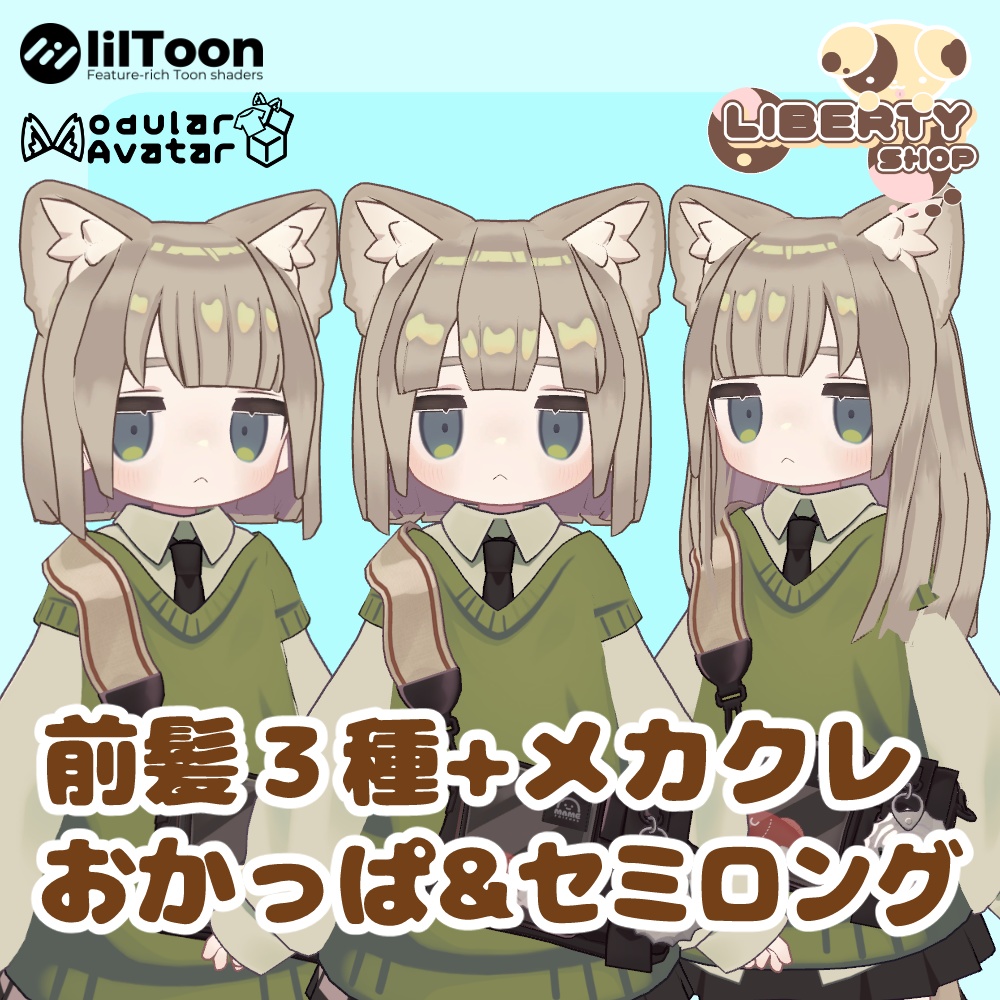 【キプフェル・まめひなた】前髪3種+メカクレ おかっぱ&セミロング image