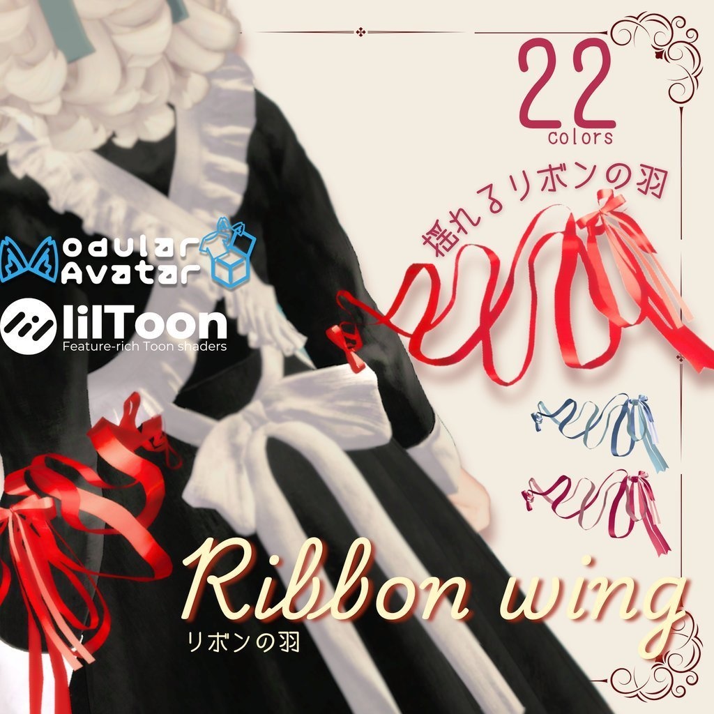 Ribbon wing　リボンの羽ʚ🎀ɞ image