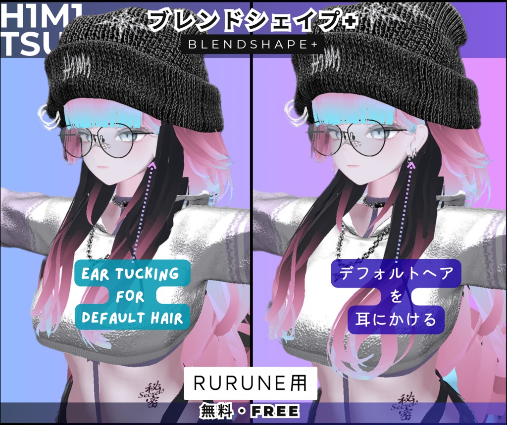 【無料・Free】Rurune用 耳かけブレンドシェイプ - Default Hair Mesh  image