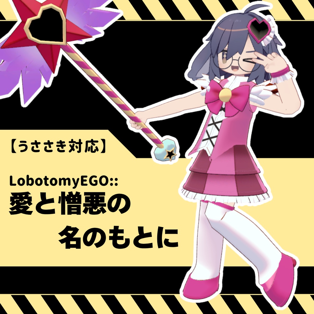 【うささき対応】LobotomyEGO::愛と憎悪の名のもとに image