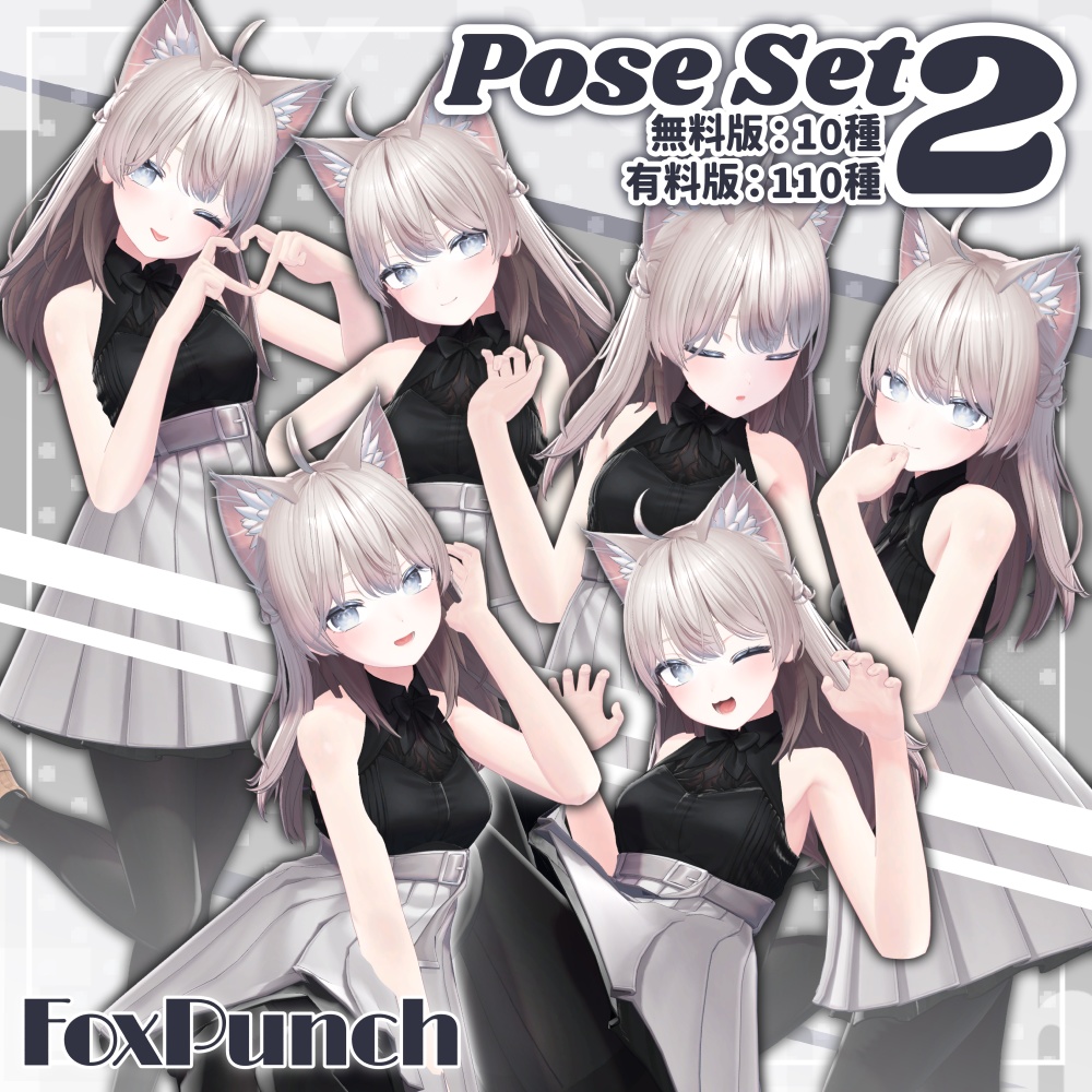 【無料版あり】ポーズ集 - 2 -【全110種】 image