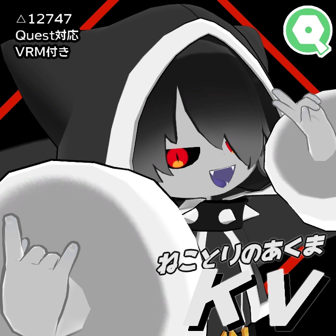 【Quest対応】オリジナル3Dモデル　ねことりのあくま「KV」 image