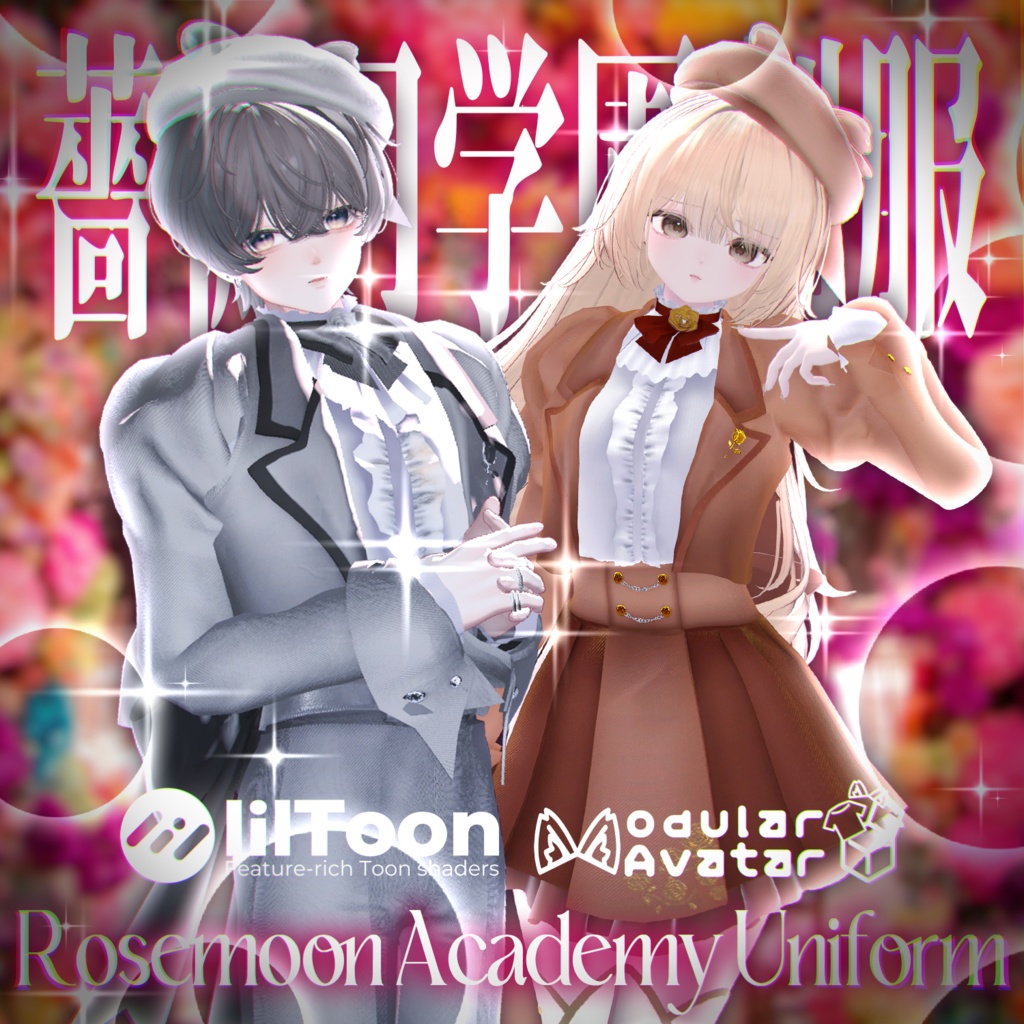 【7アバター対応】🥀薔薇月学園制服🥀Rosemoon Academy Uniform #vanity_belle image