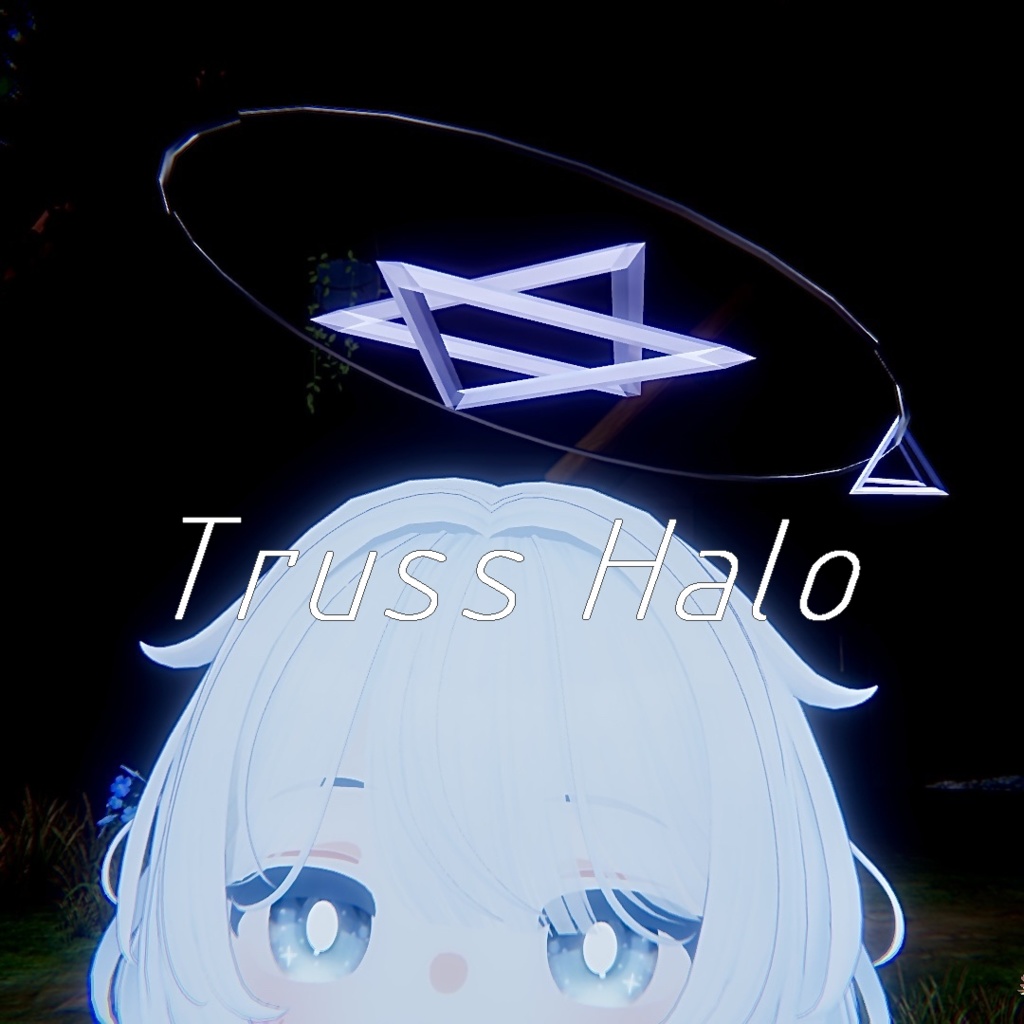 【VRChat】トラスヘイロー【アニメーションギミックつき】 image