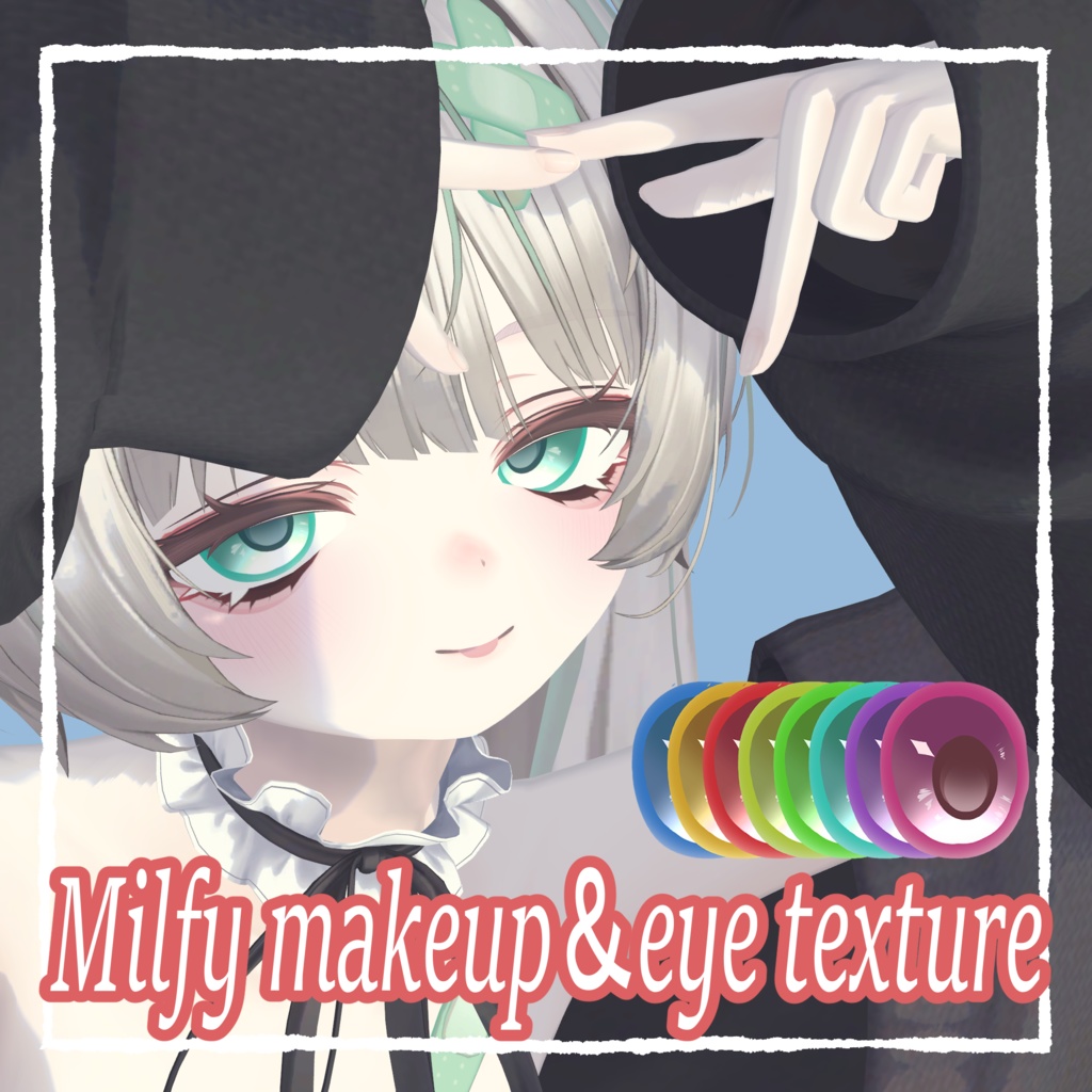 【ミルフィ-Milfy】Milfy makeup＆eye texture image