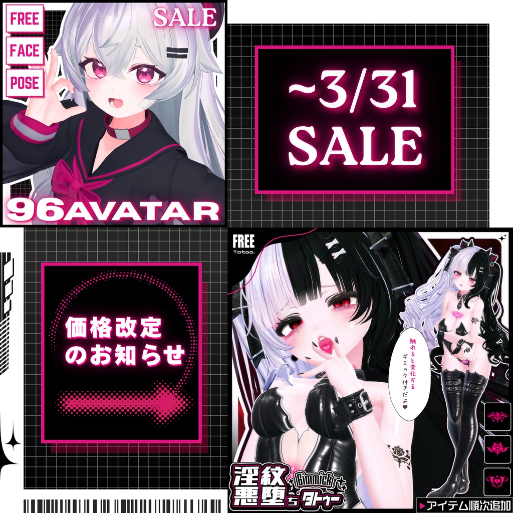 ❗️❗️~3/31 SALE❗️❗️【4/1】より価格改定のお知らせ image