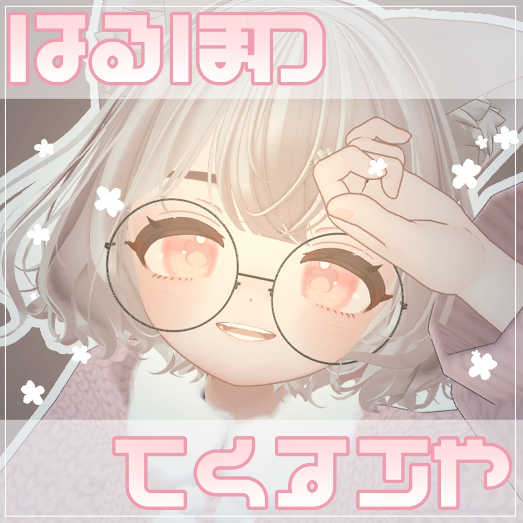 はるほわテクスチャ image