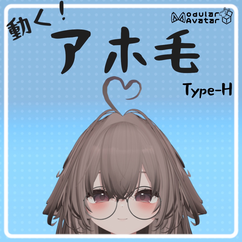 【MA対応】アホ毛システム Type-H image