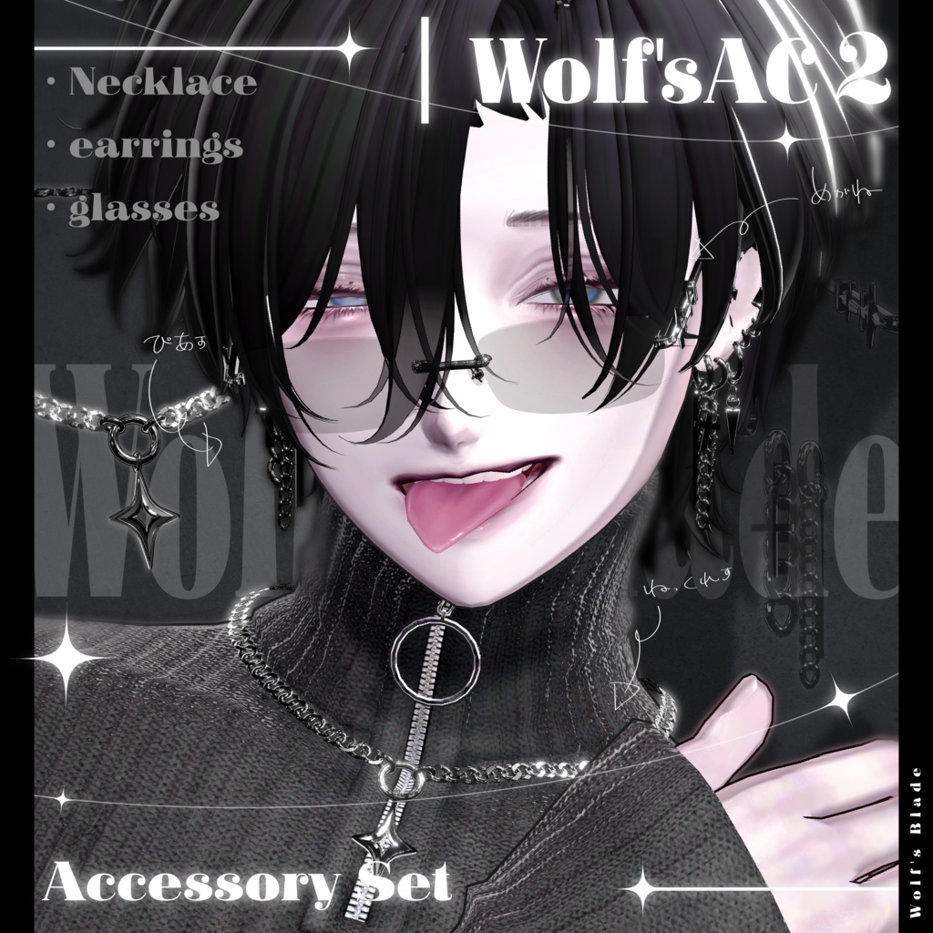 【✝ Wolf's ACCESSORY SET２✝ 】アクセサリーセット Wolf's Blade image