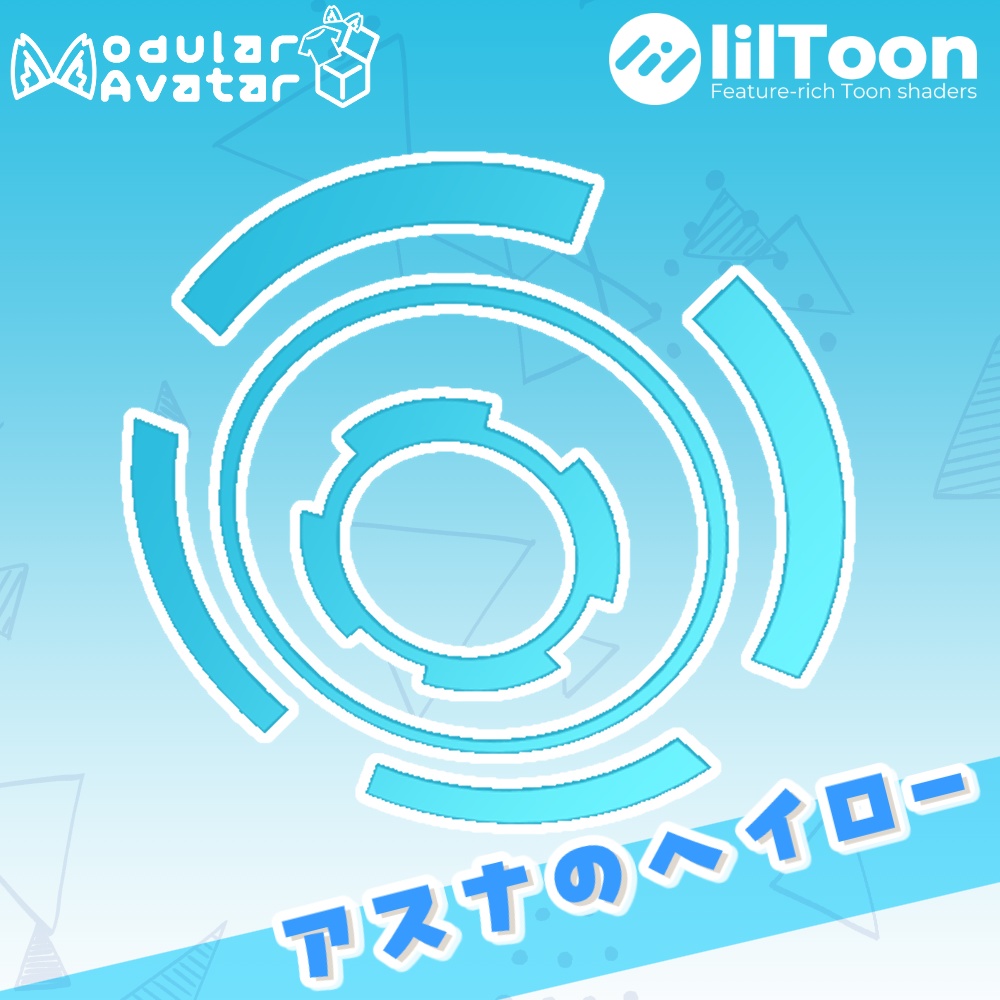 アスナのヘイロー image