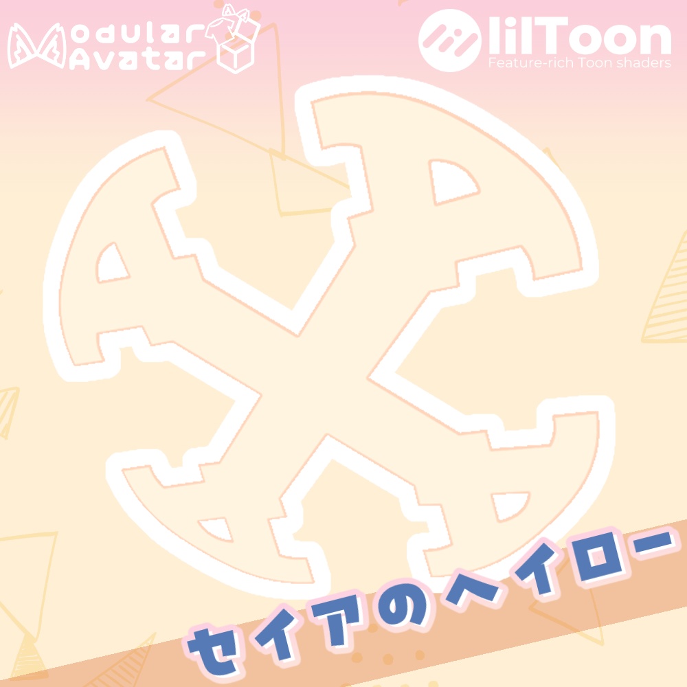 セイアのヘイロー image