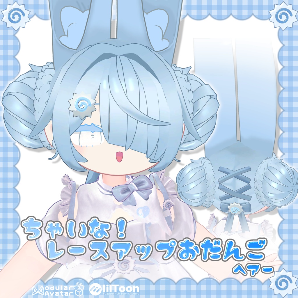 ちゃいな！レースアップおだんごヘアー🍥【2アバター対応】 image