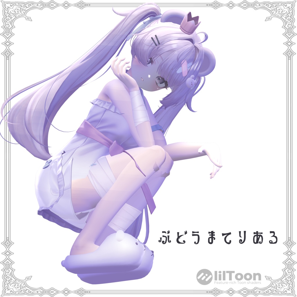  ぶどうまてりある🍇《6アバター対応》 image