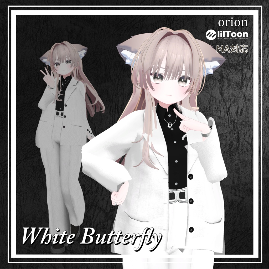 【複数アバター対応】 White Butterfly 【ノーブル-マニッシュパンツスタイル】 image