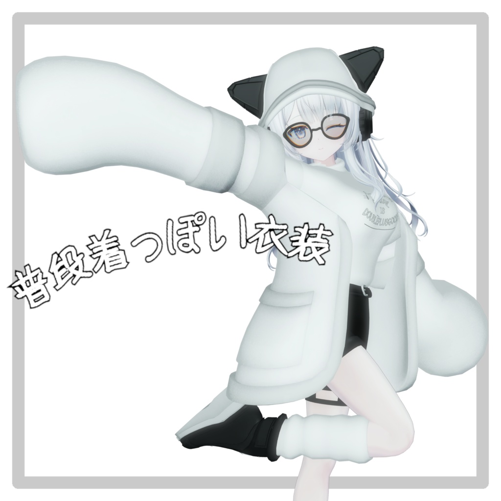 Wendy(ウェンディ) 想定 「普段着っぽい衣装」 image