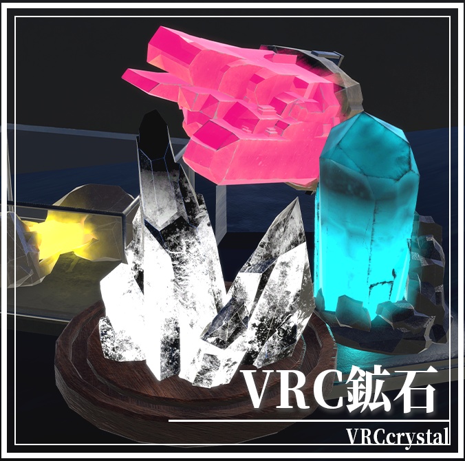 VRC鉱石 image